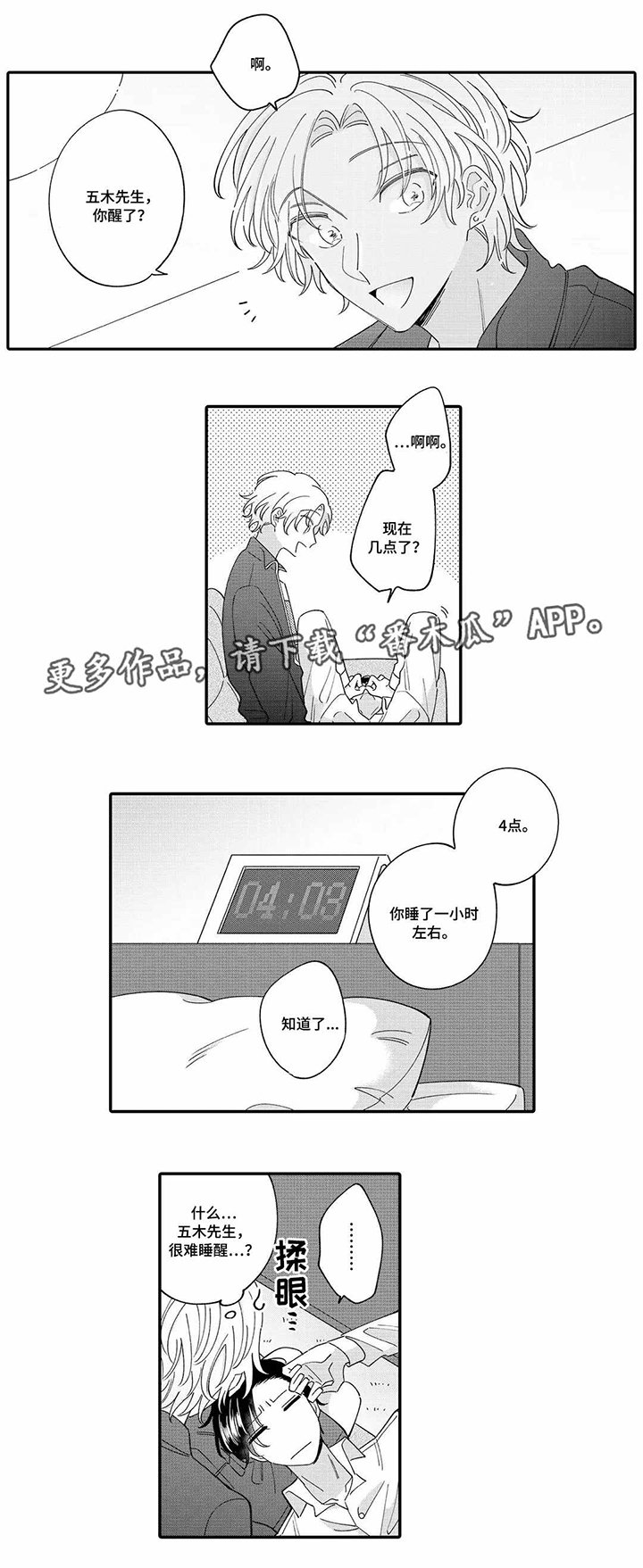 第11章：回味