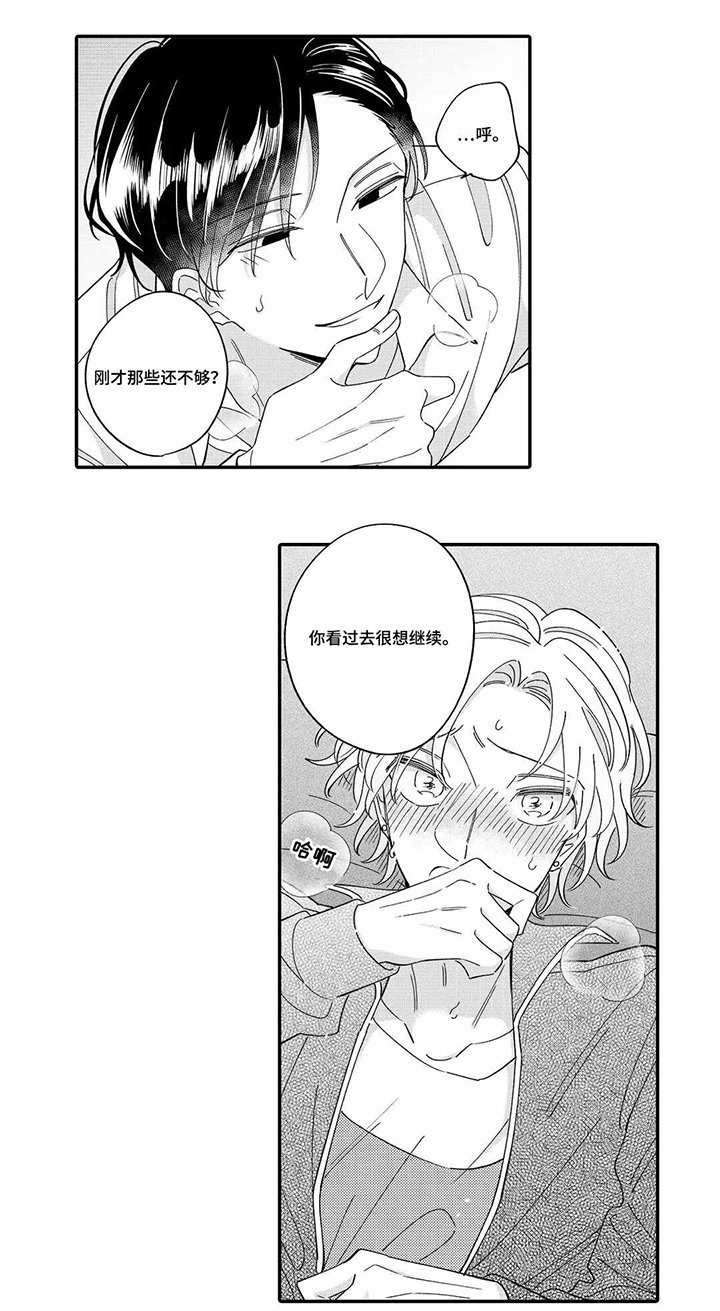 第11章：回味