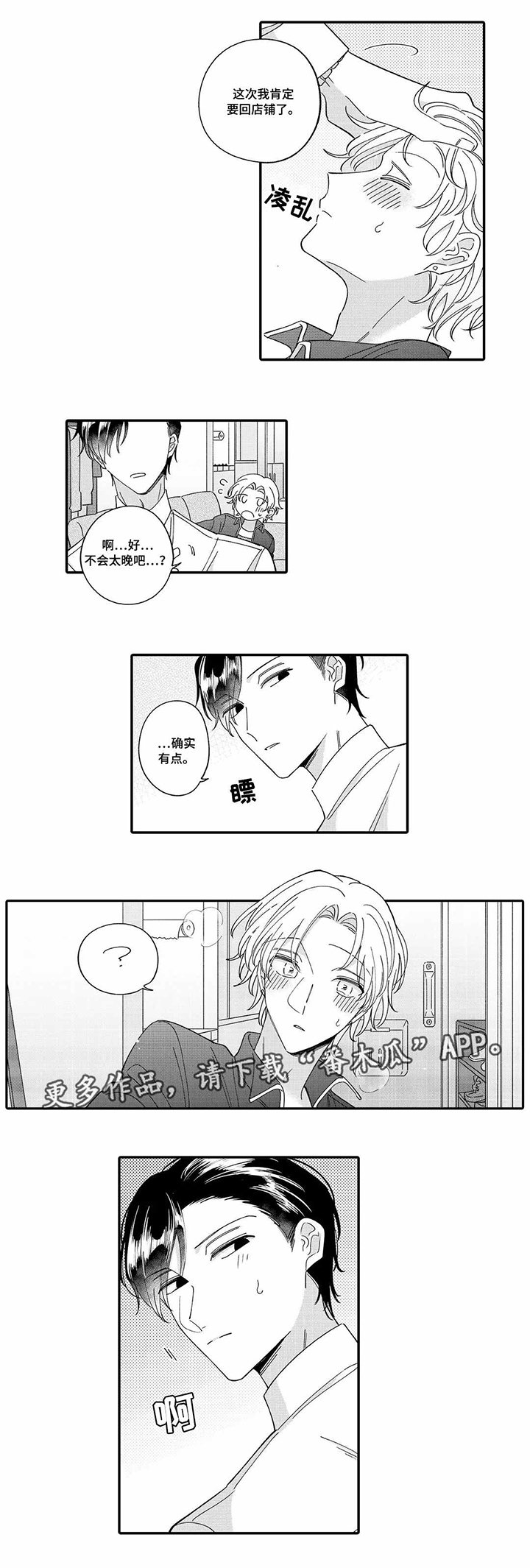 第11章：回味