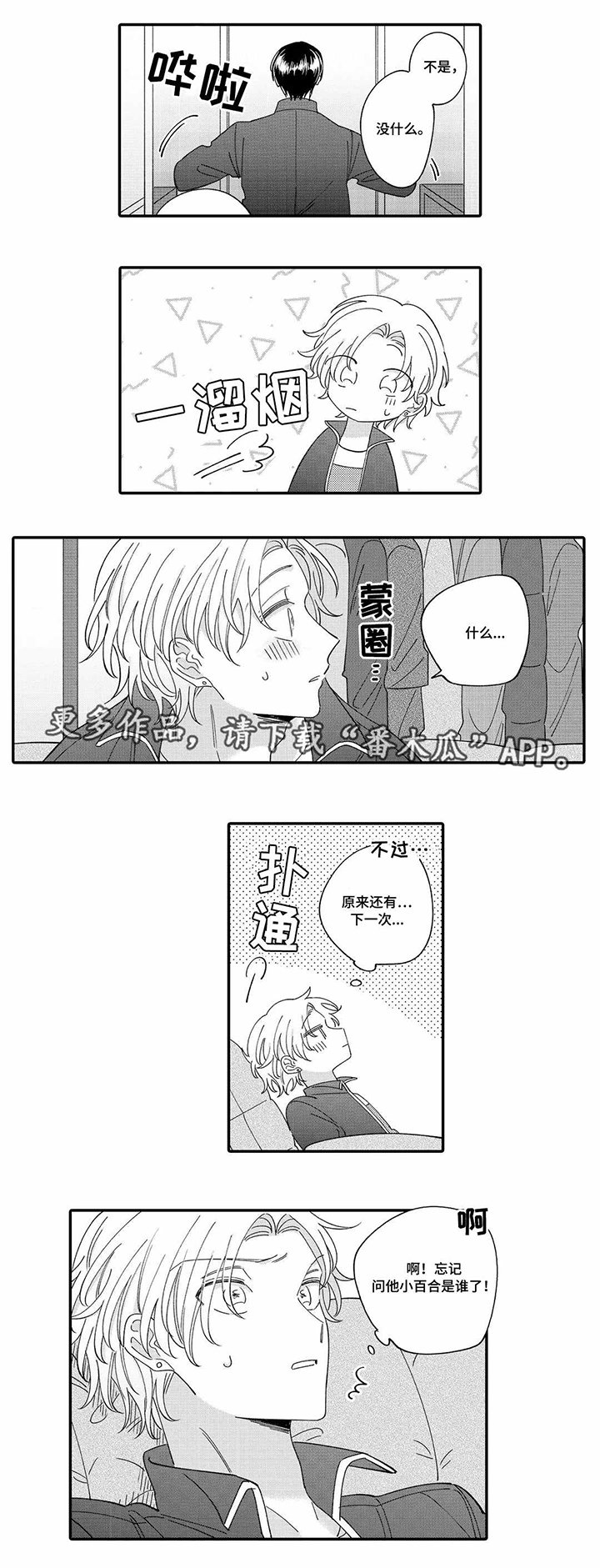 第11章：回味