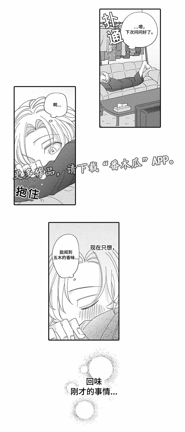第11章：回味