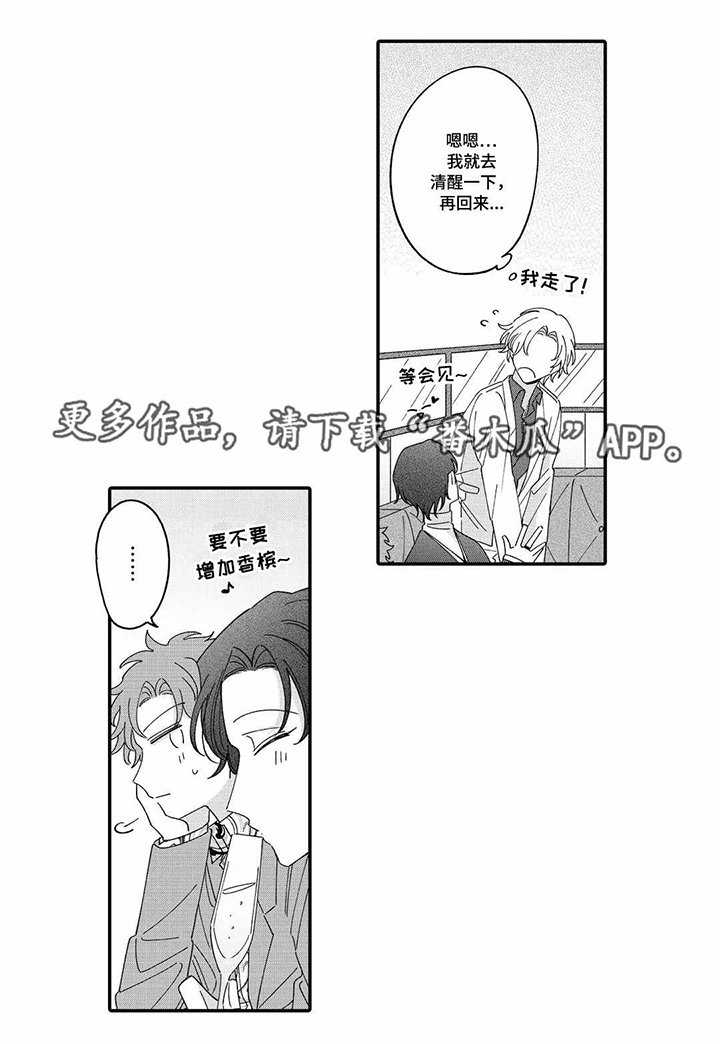 第12章：偷听