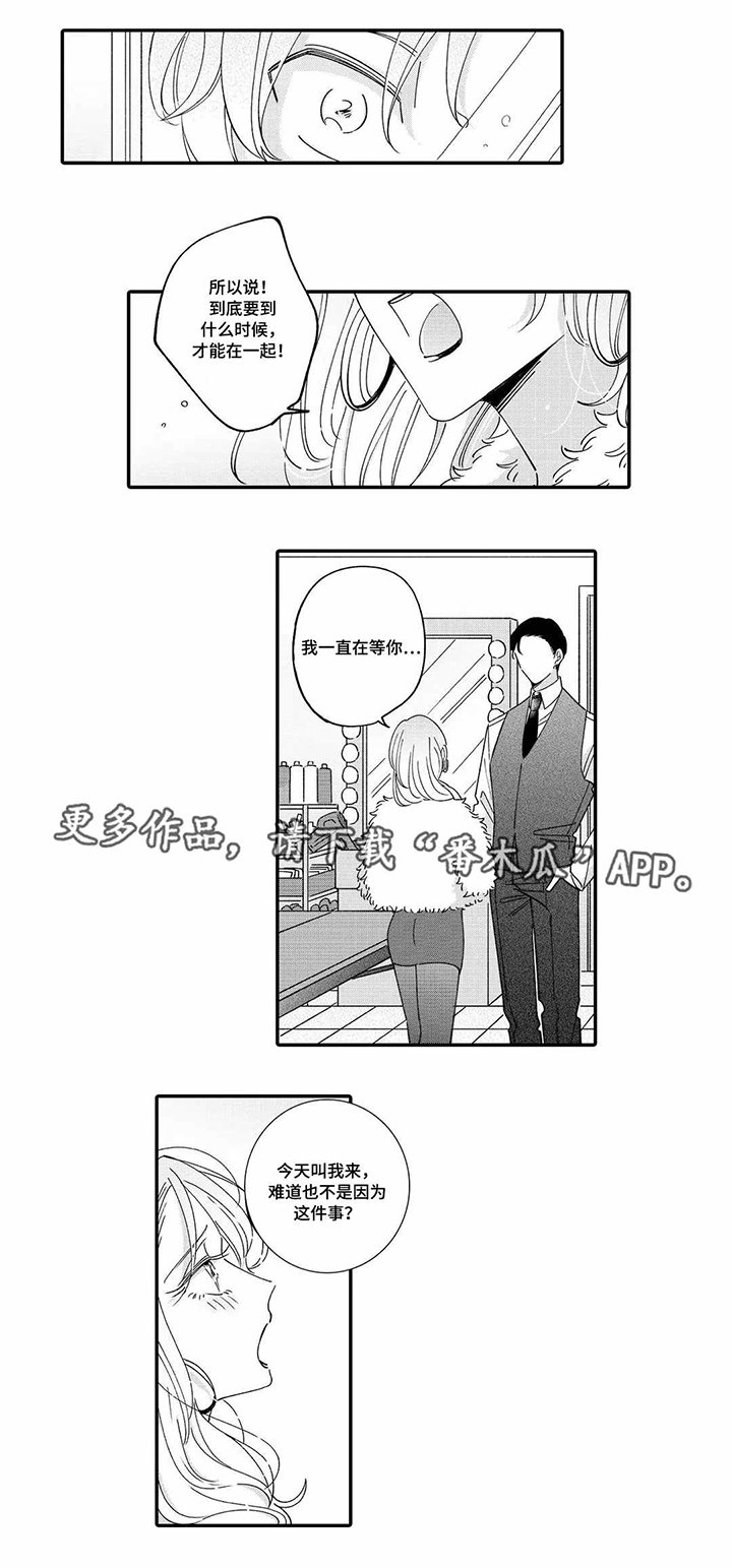 第13章：真心
