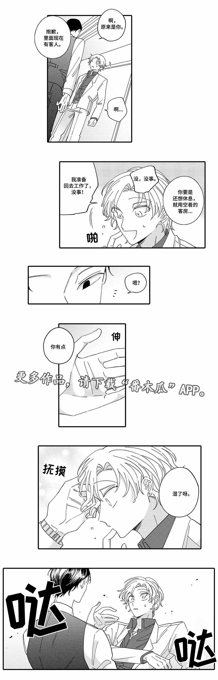 第13章：真心