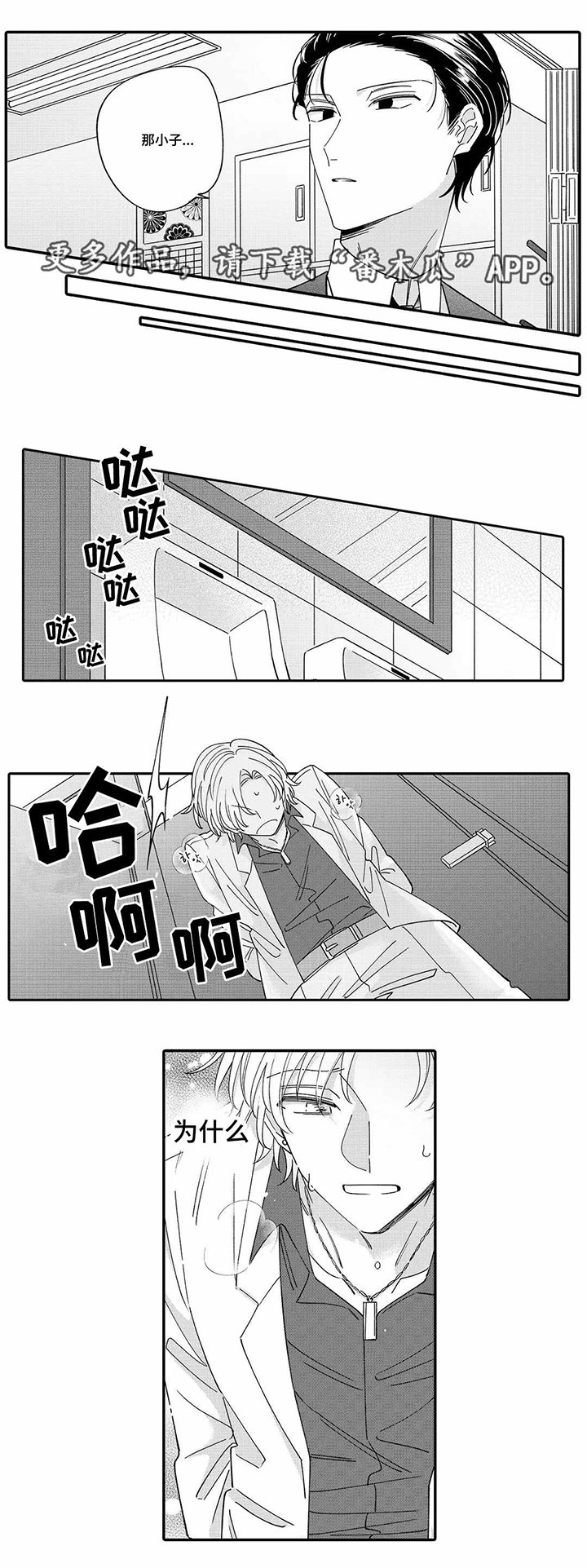 第13章：真心