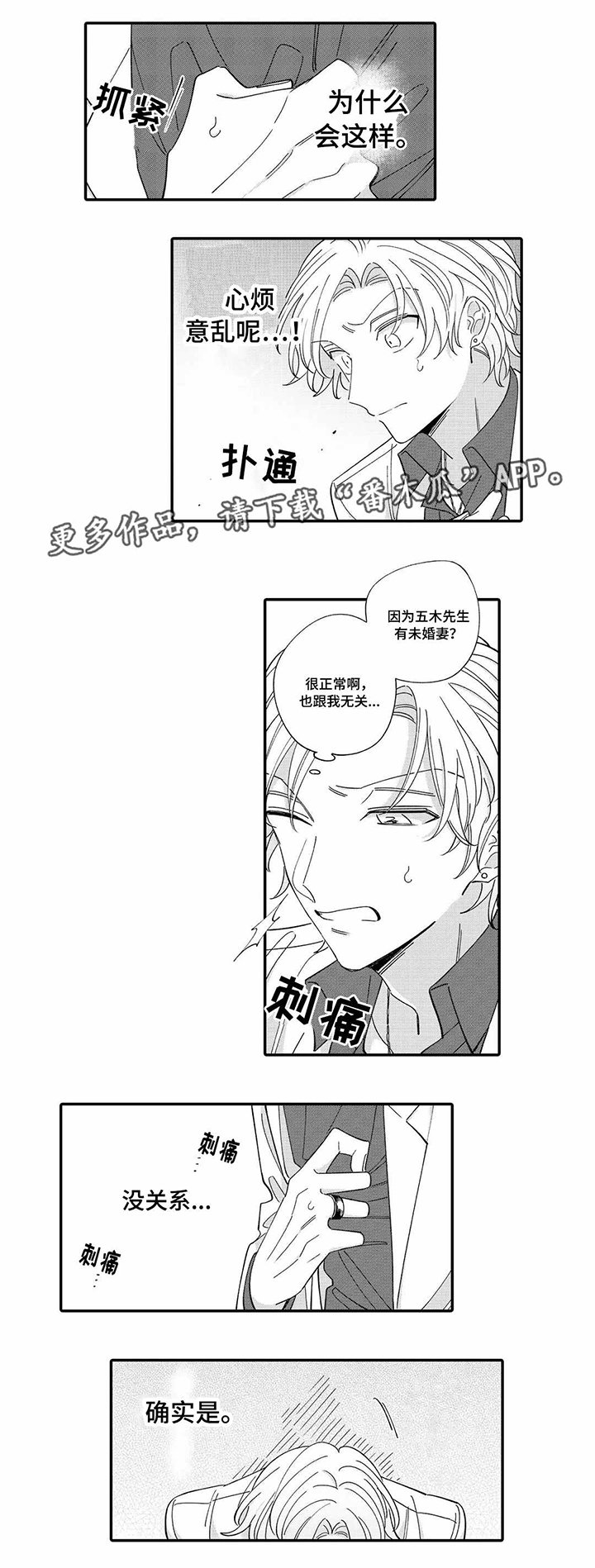 第13章：真心