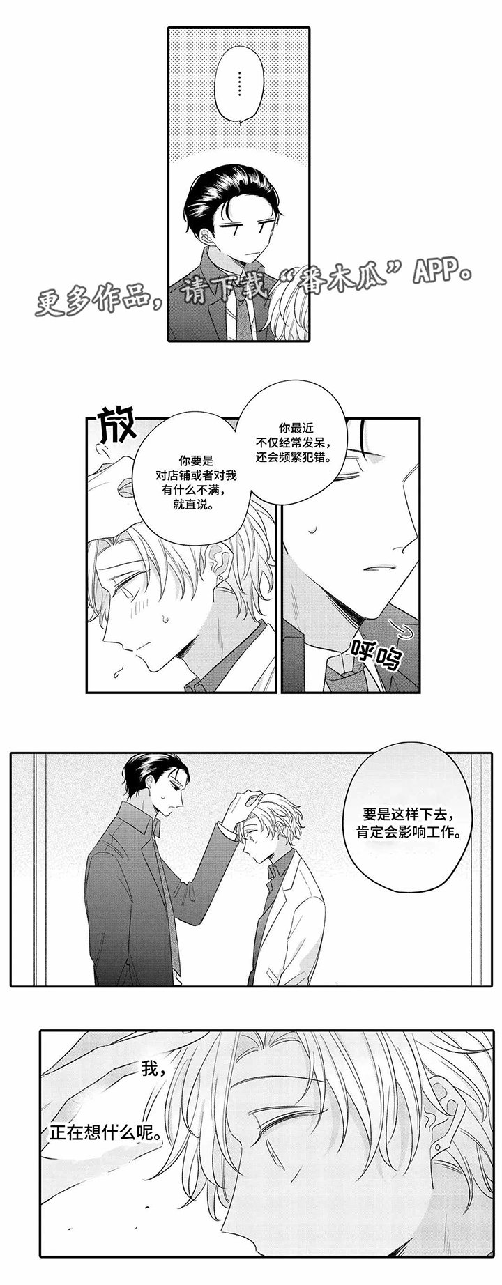 第14章：逃避