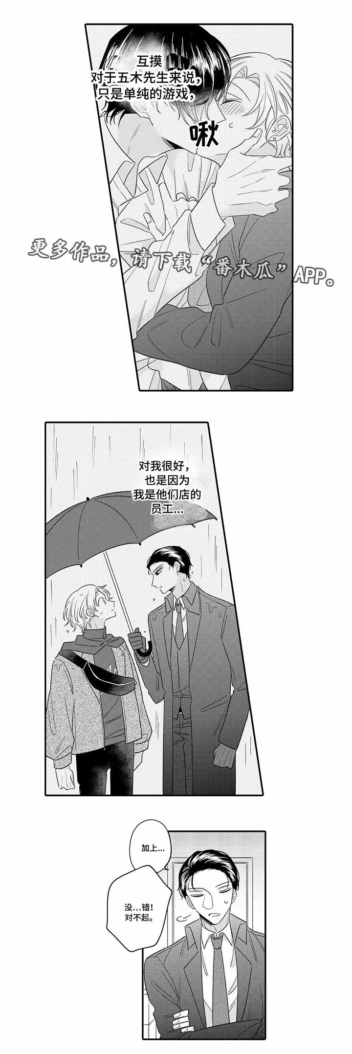 第14章：逃避