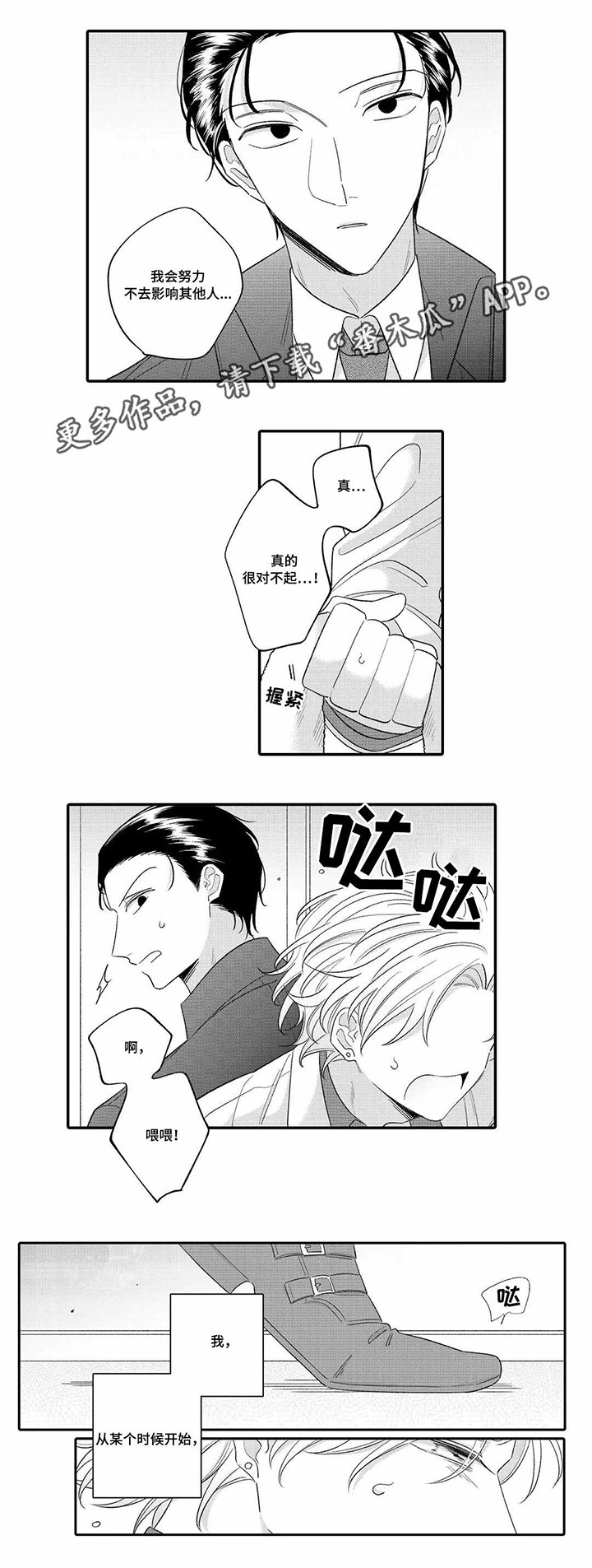 第14章：逃避