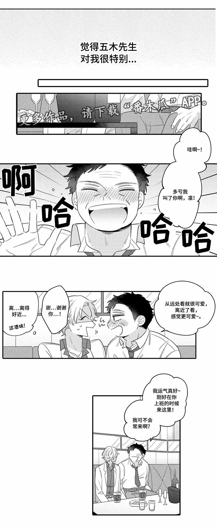 第14章：逃避