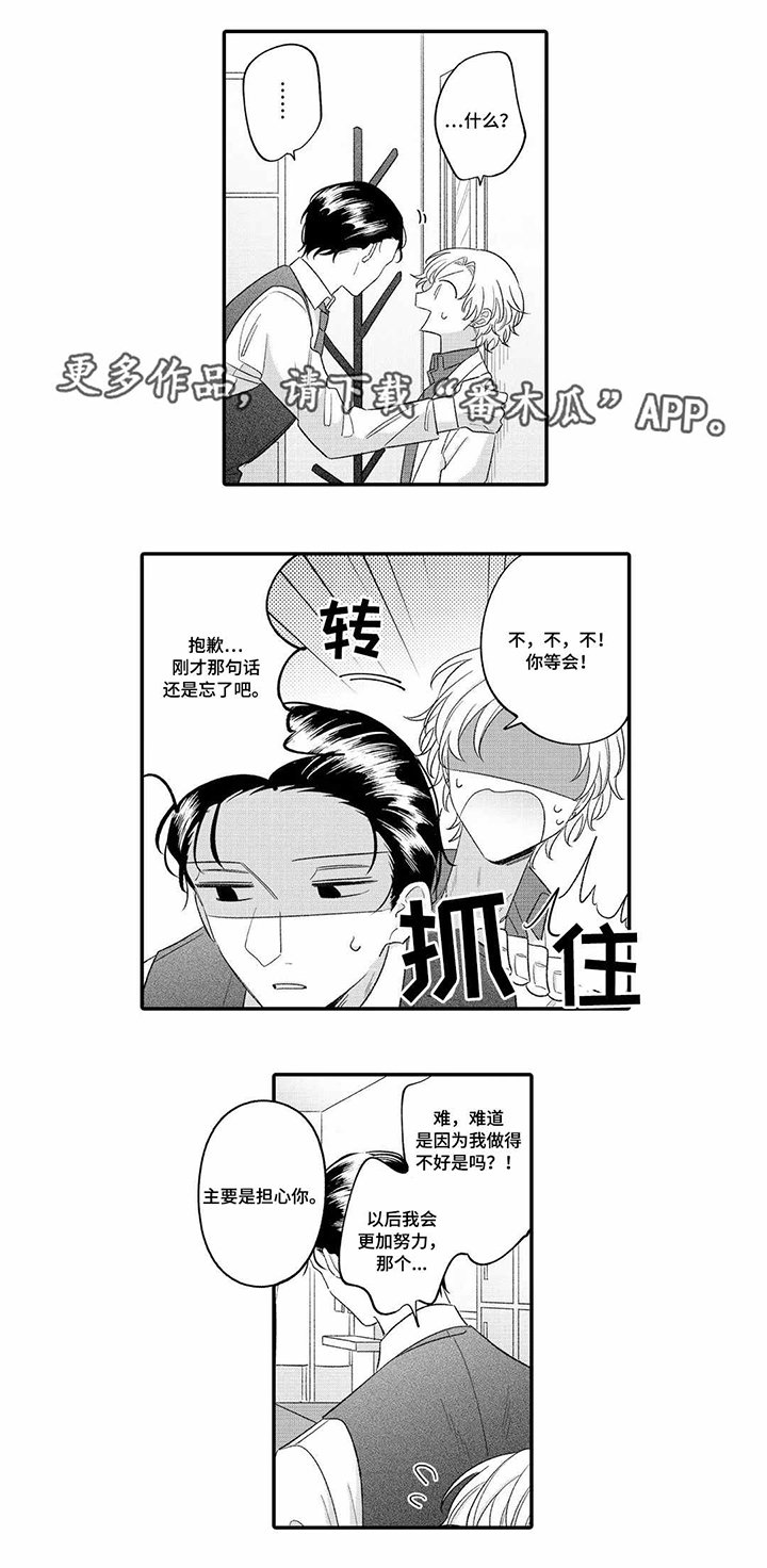 第16章：担心