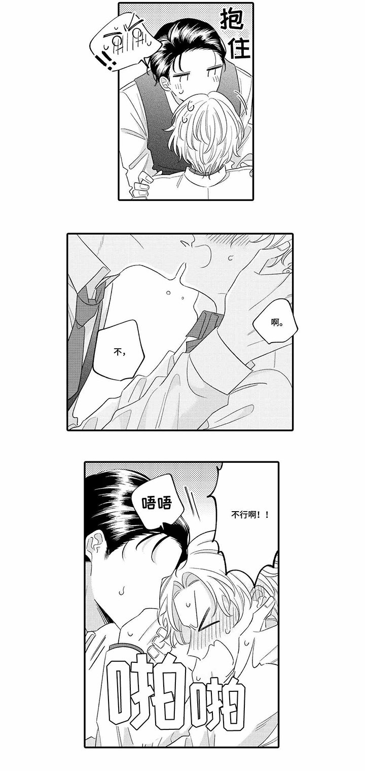 第16章：担心