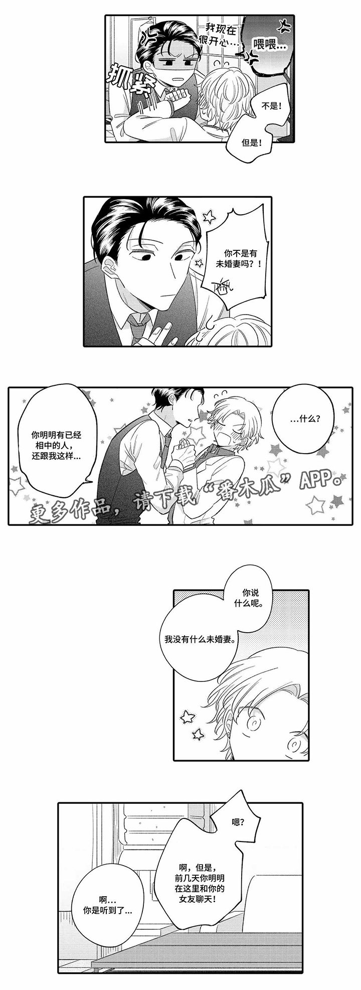 第16章：担心