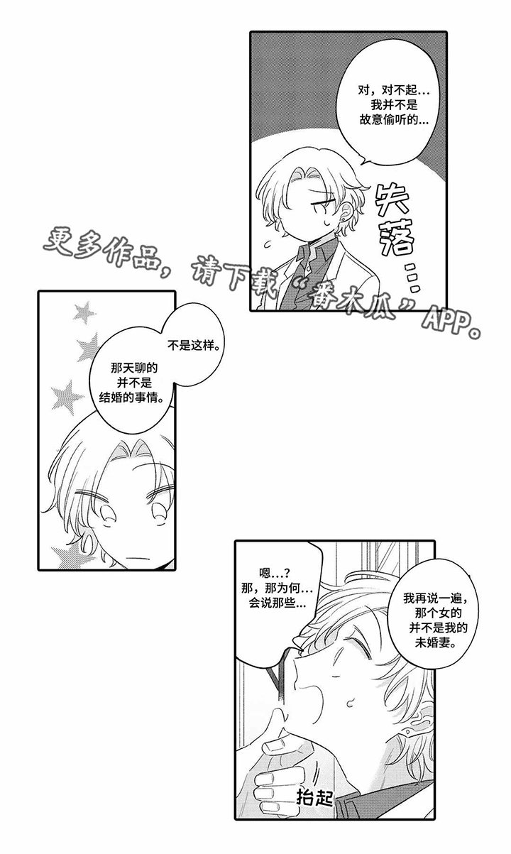 第16章：担心