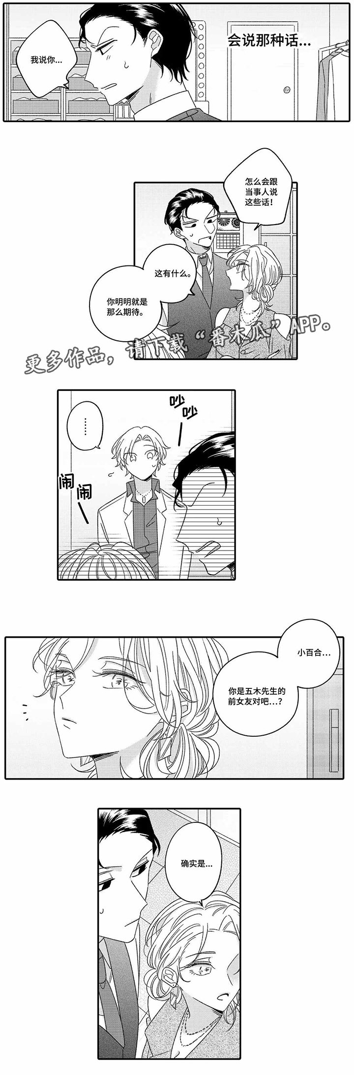 第18章：自信