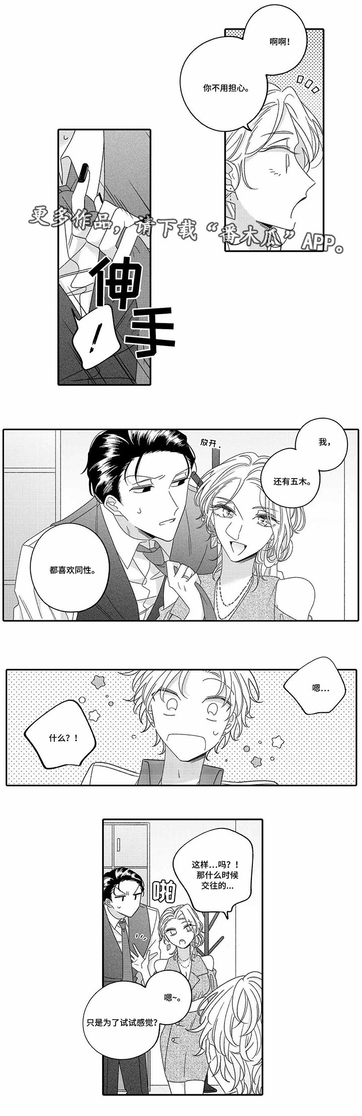 第18章：自信