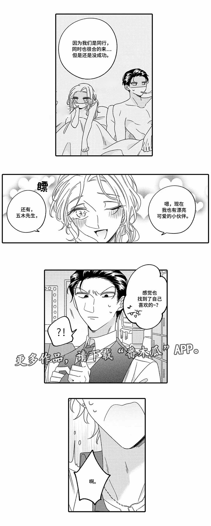 第18章：自信