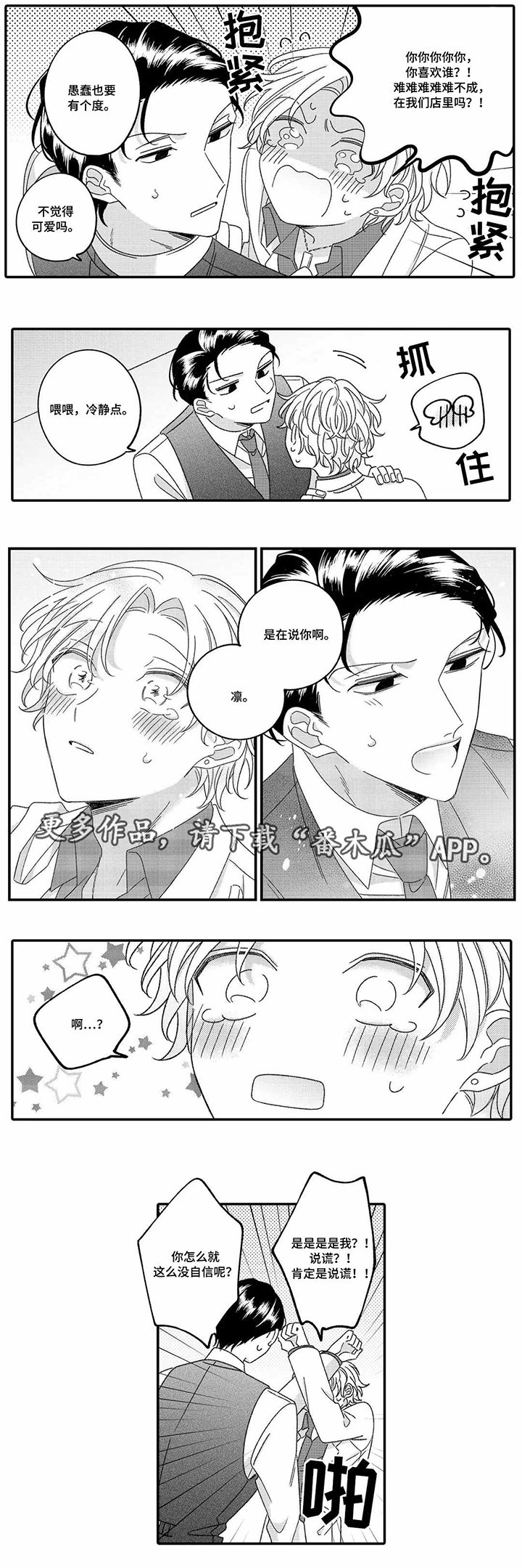 第18章：自信