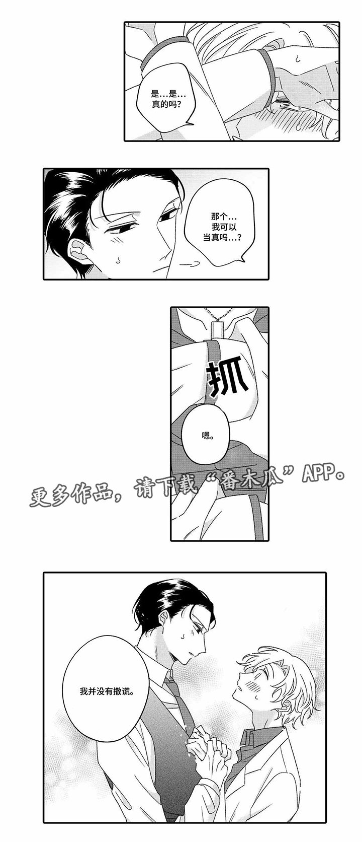 第18章：自信