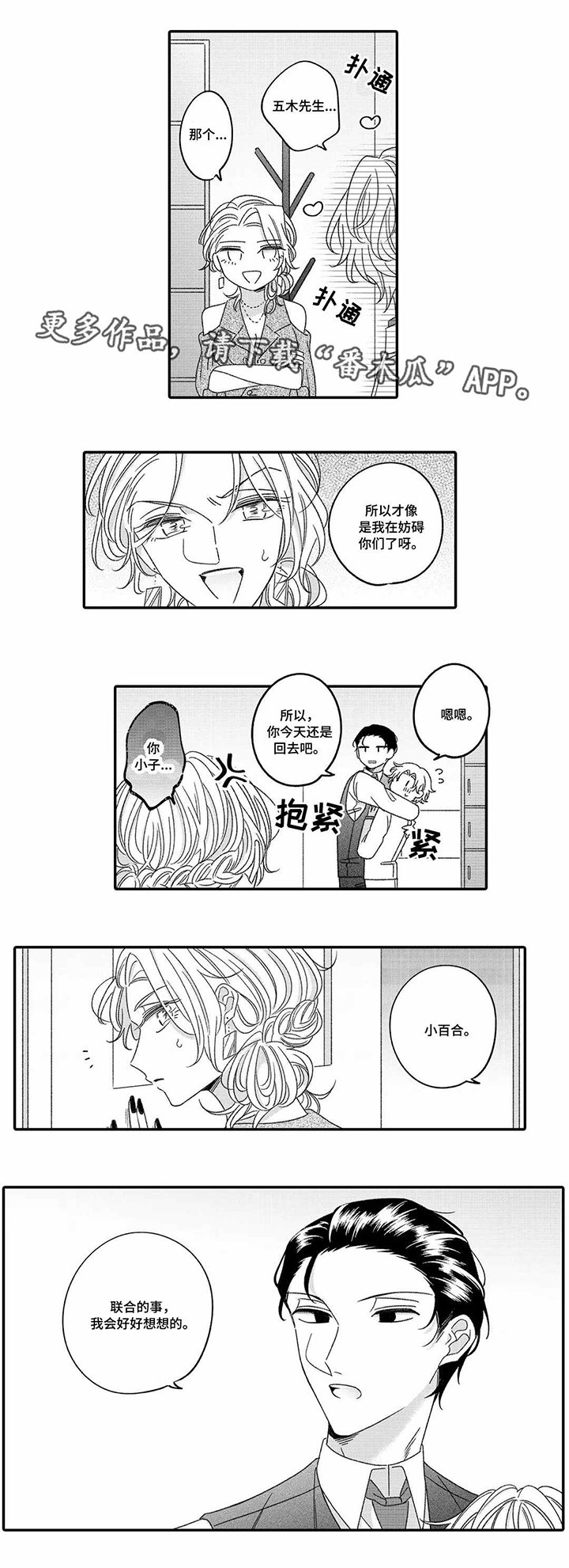 第18章：自信