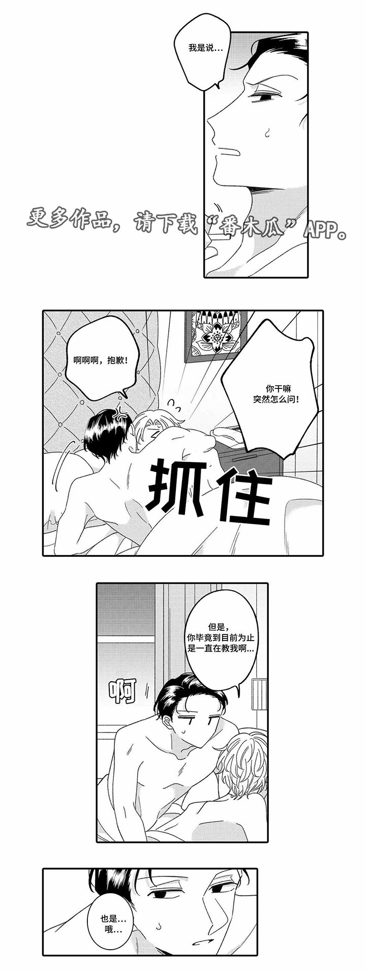 第19章：活动