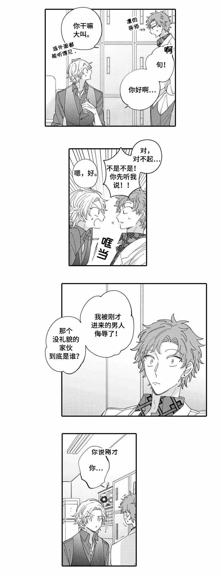 第2章：老板