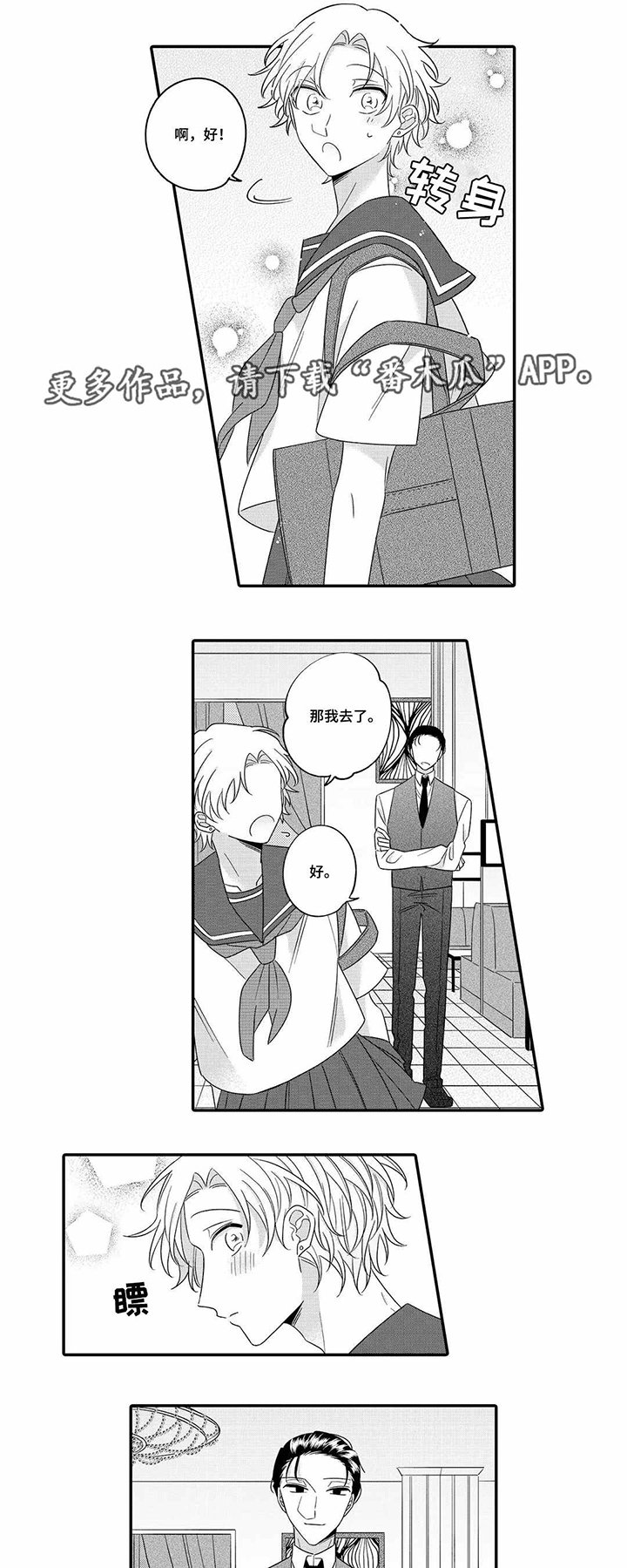 第20章：表扬