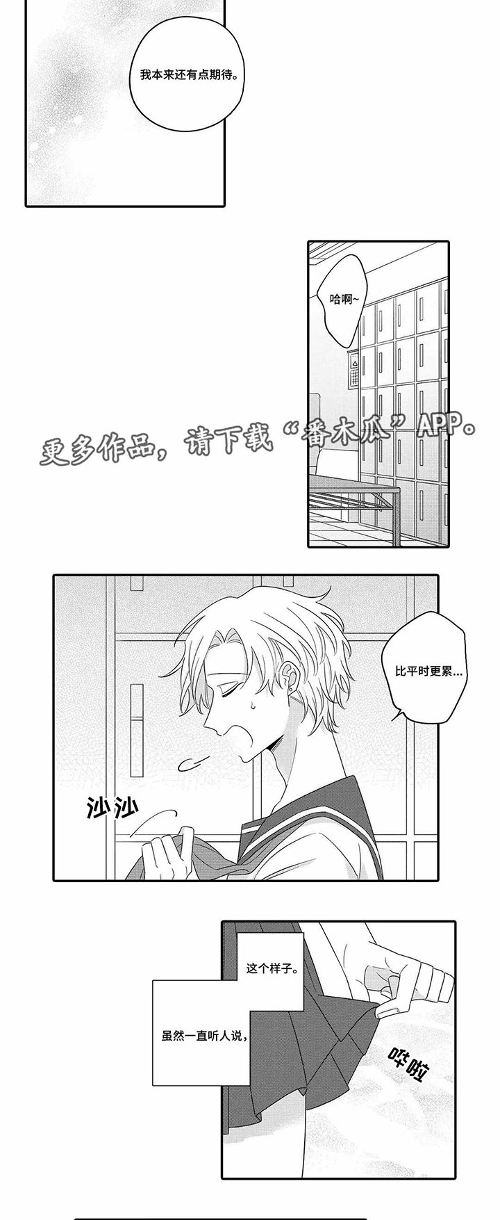 第20章：表扬