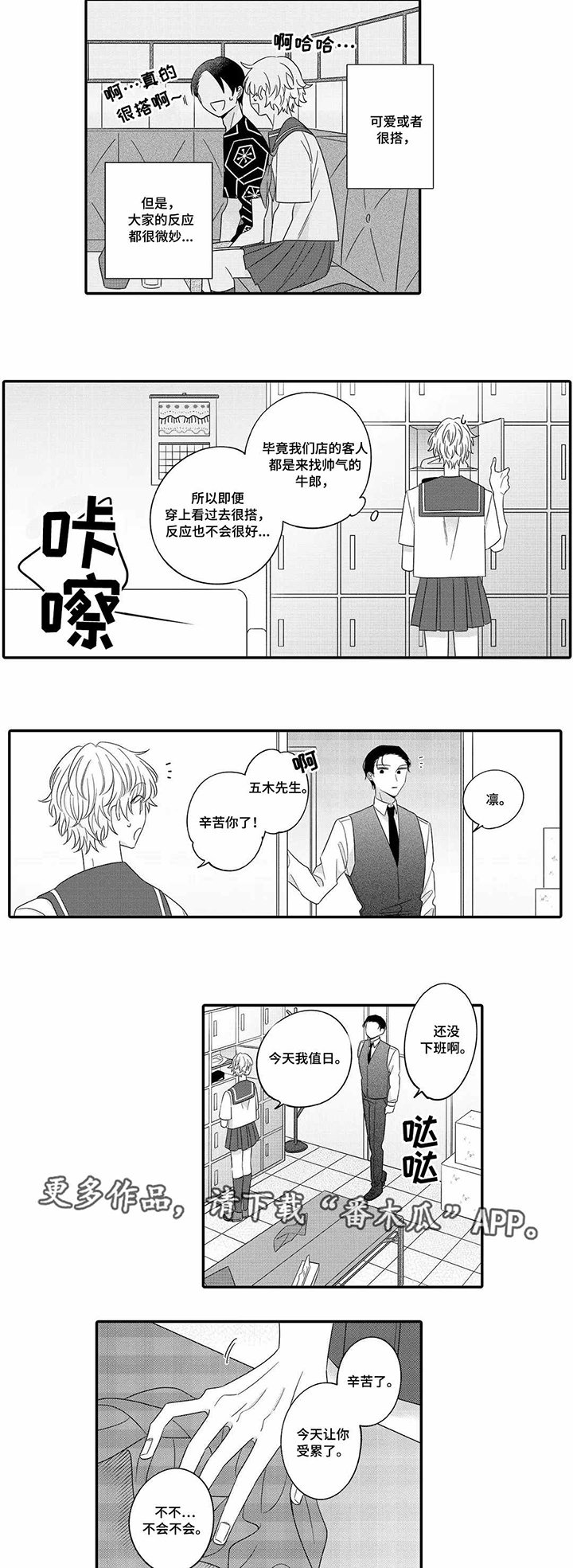 第20章：表扬