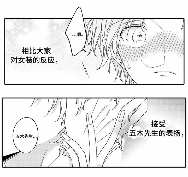第20章：表扬