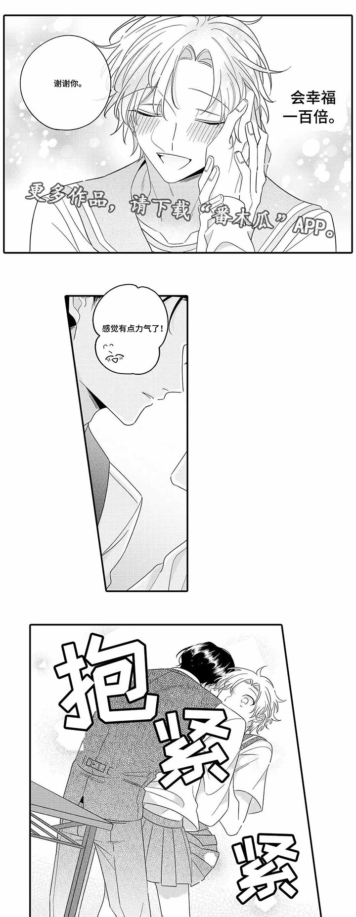 第20章：表扬