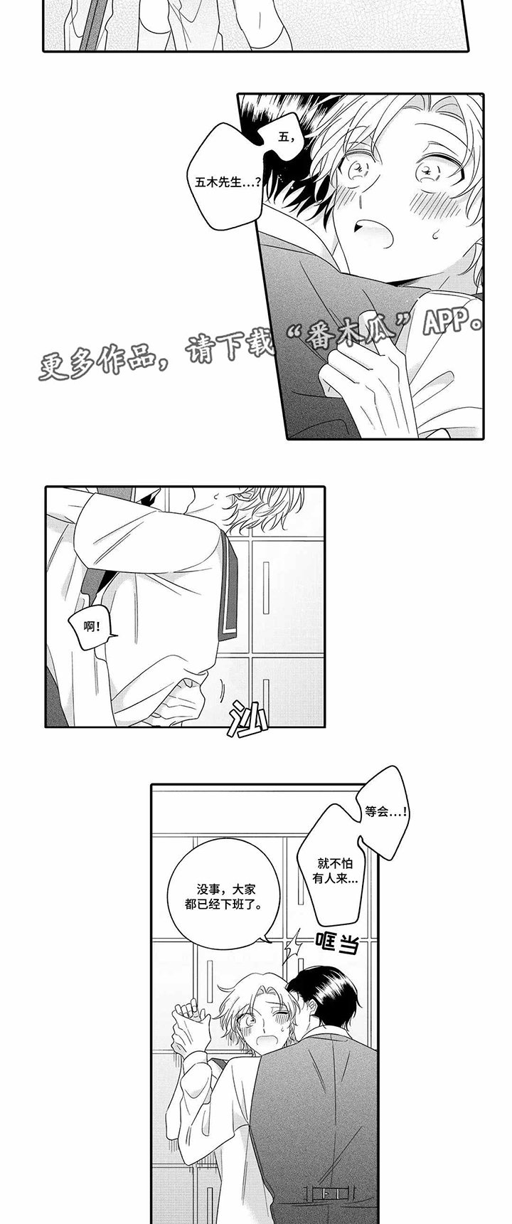 第20章：表扬