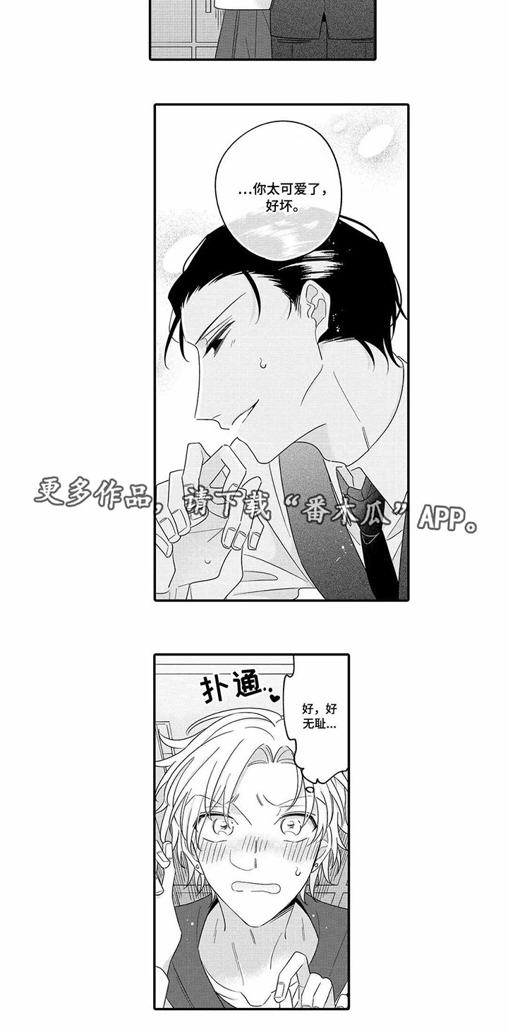 第20章：表扬