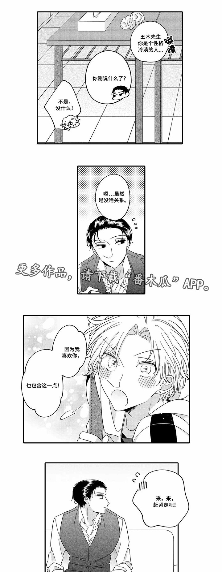 第21章：终章