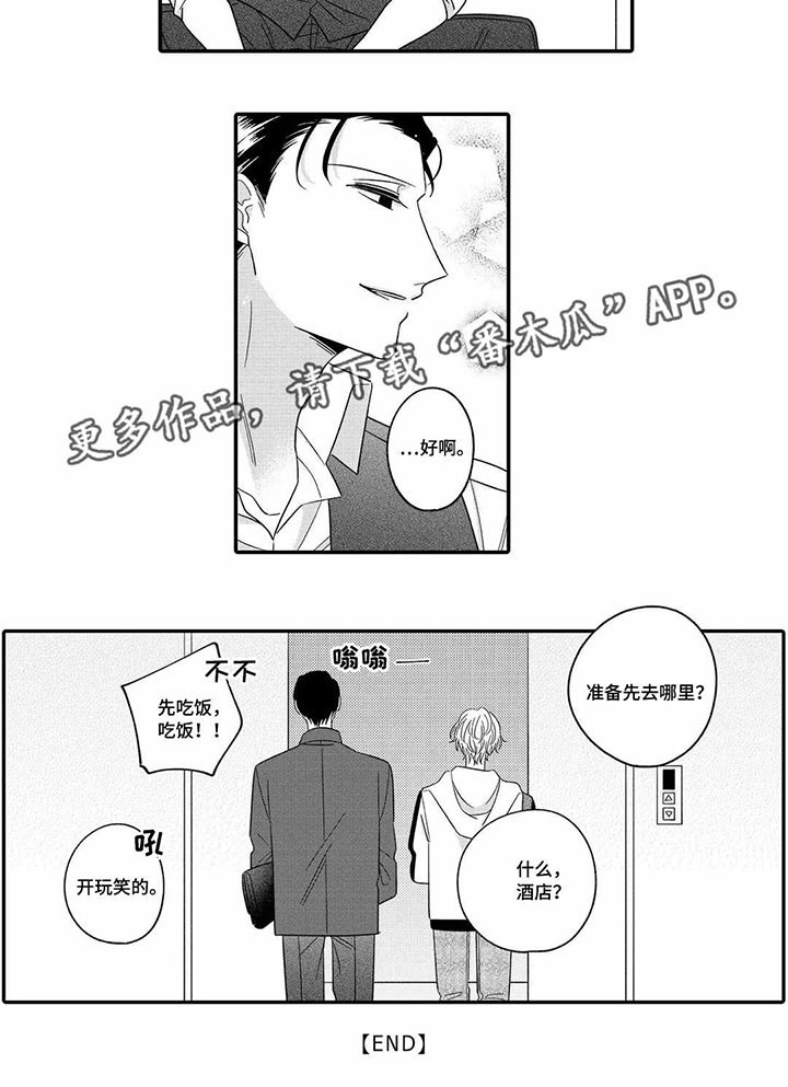 第21章：终章