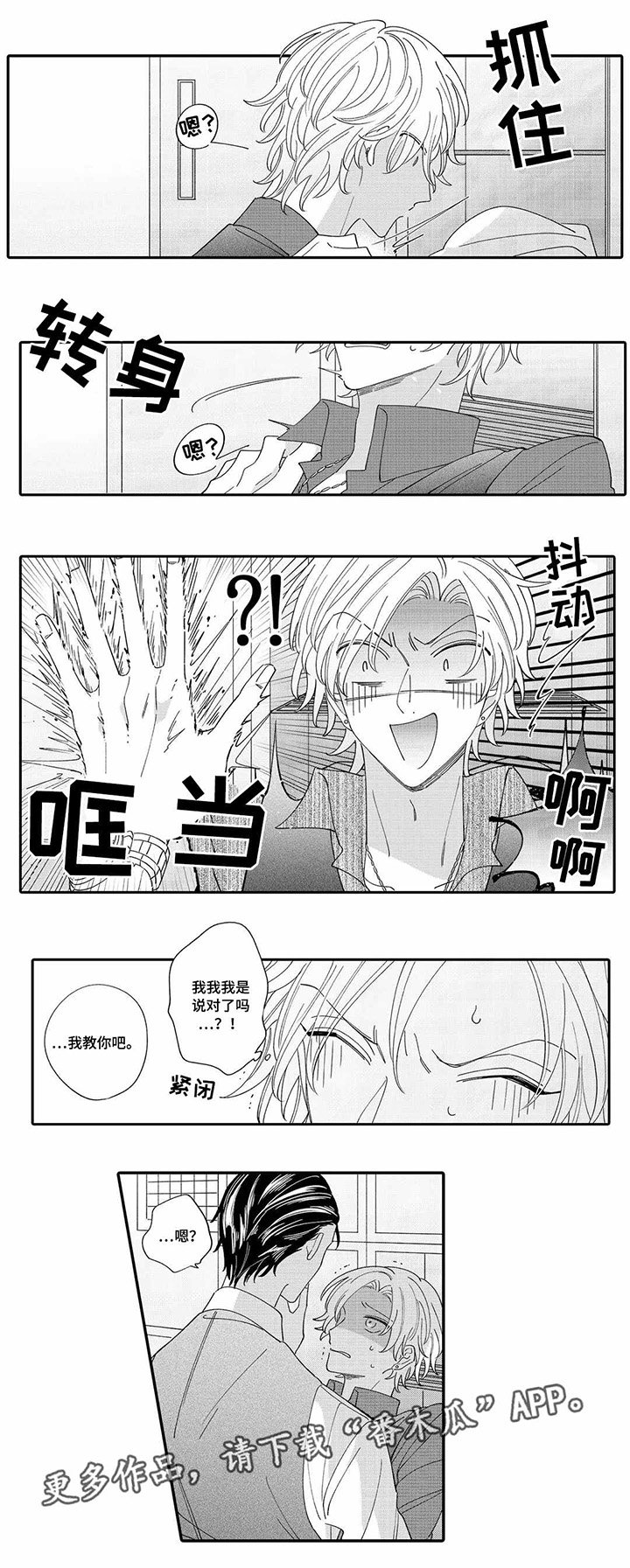 第3章：教学