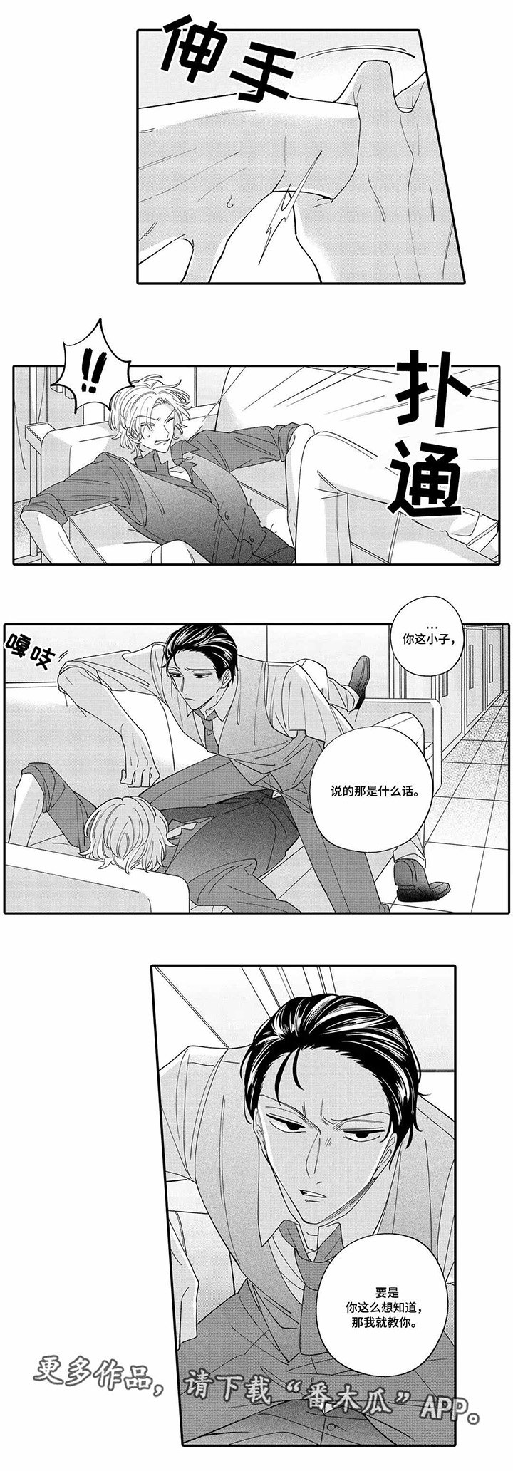 第3章：教学