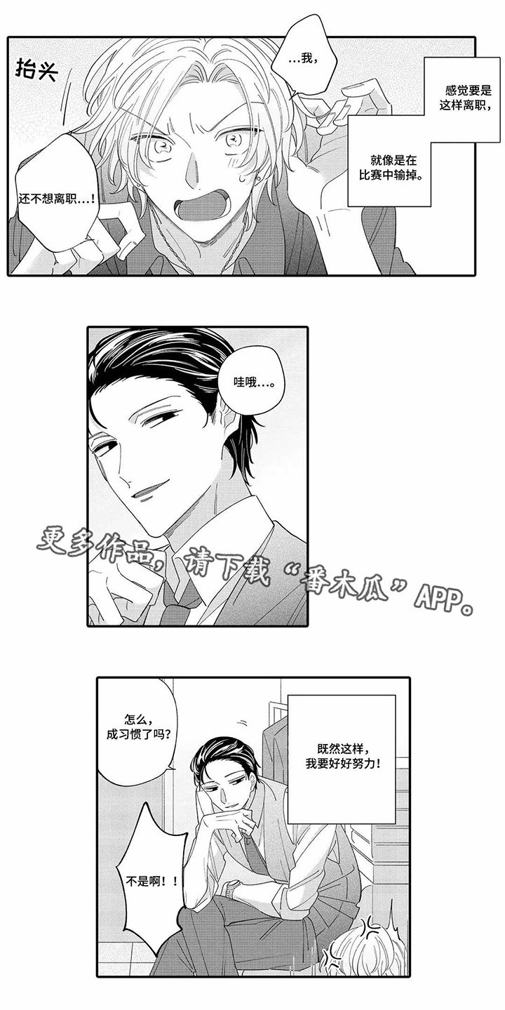 第4章：惩罚