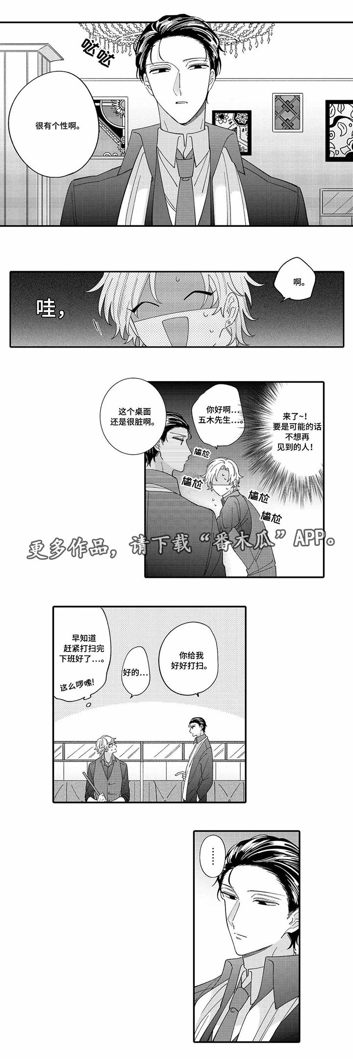 第4章：惩罚