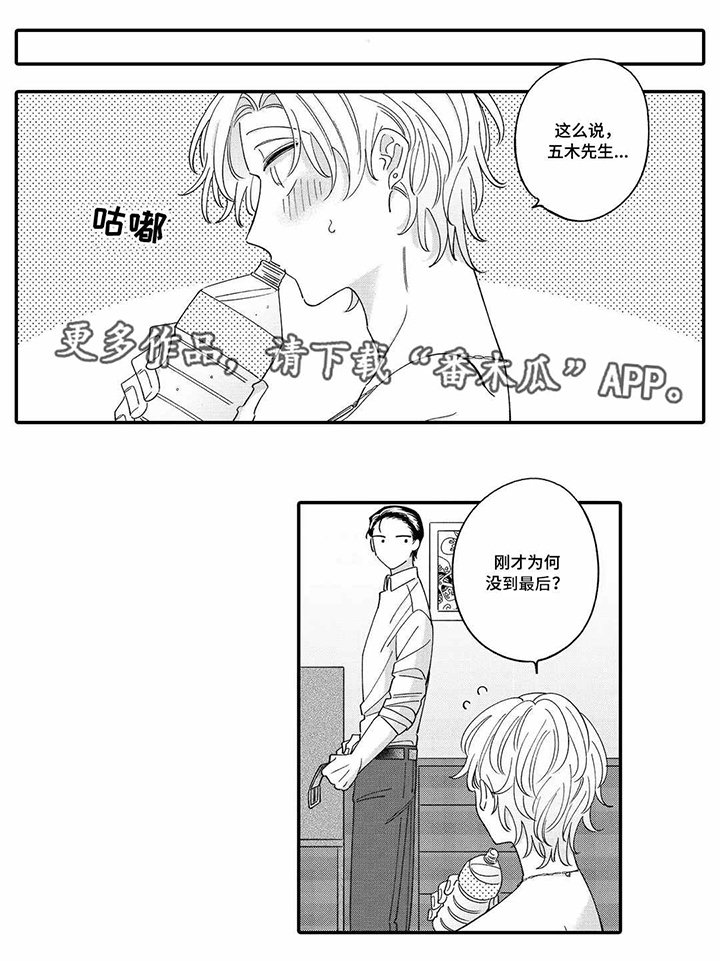 第7章：醉酒