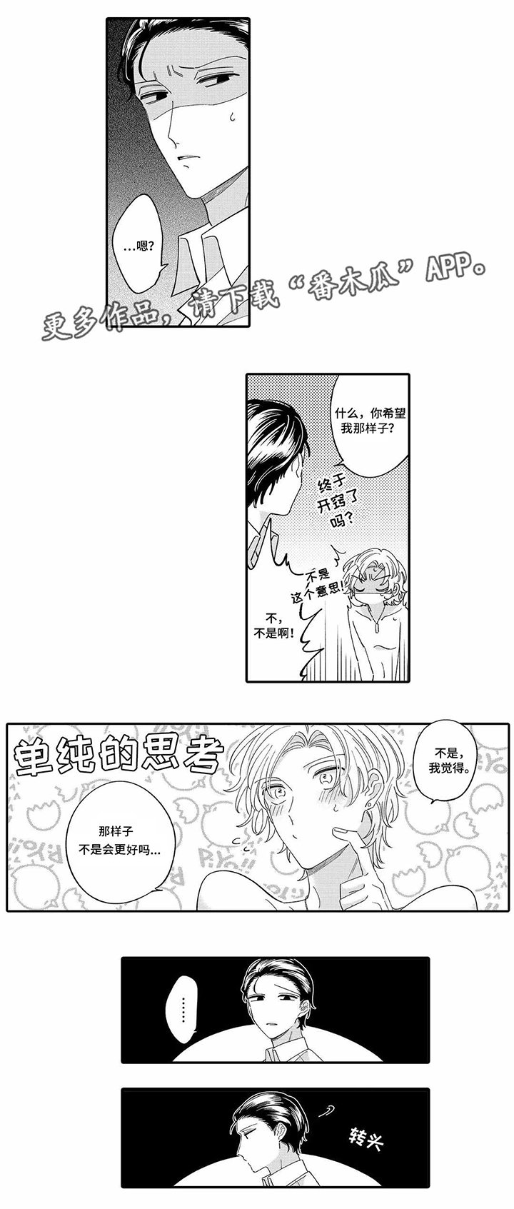 第7章：醉酒