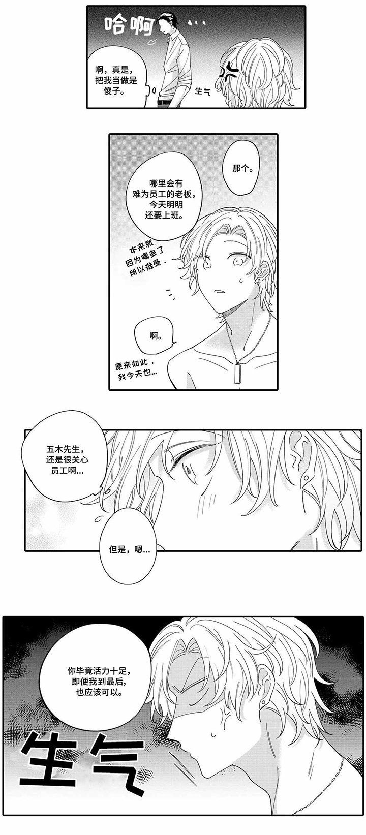 第7章：醉酒