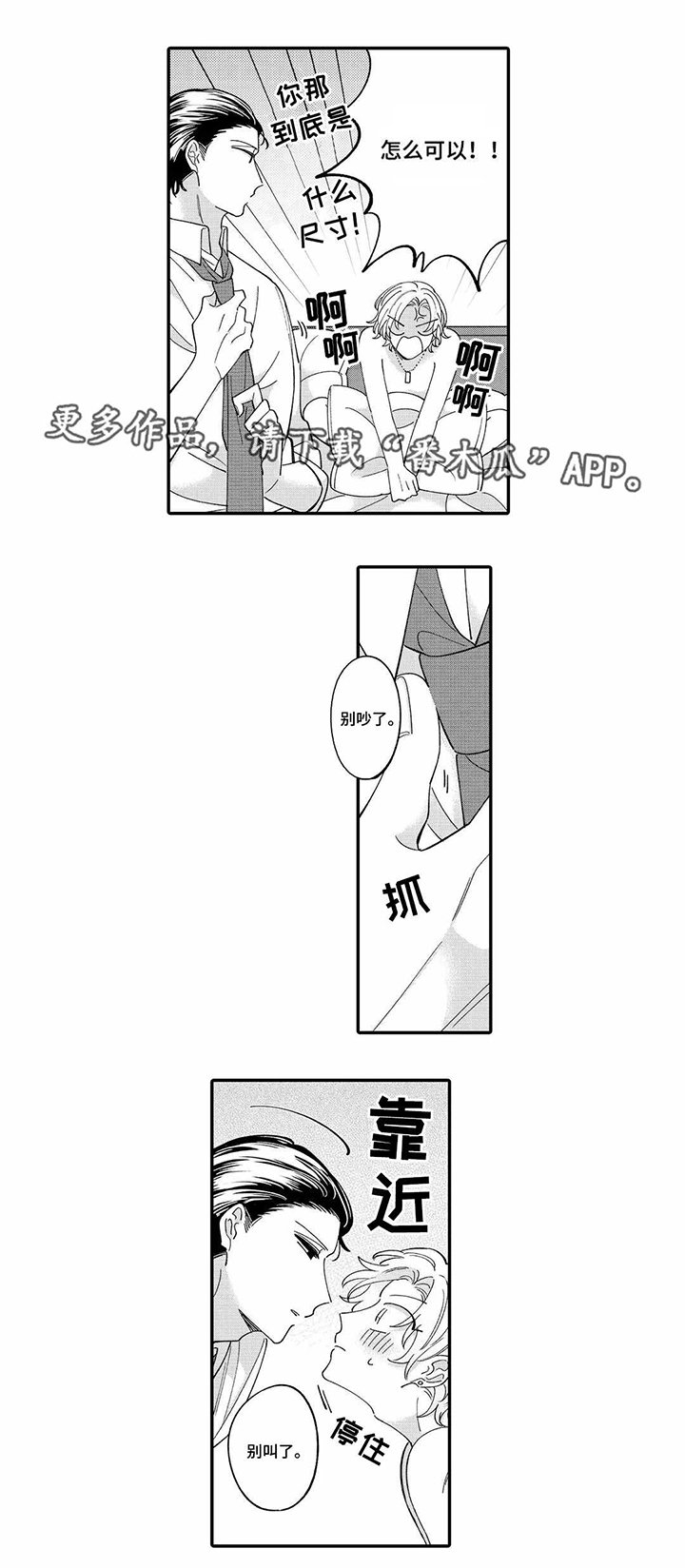 第7章：醉酒