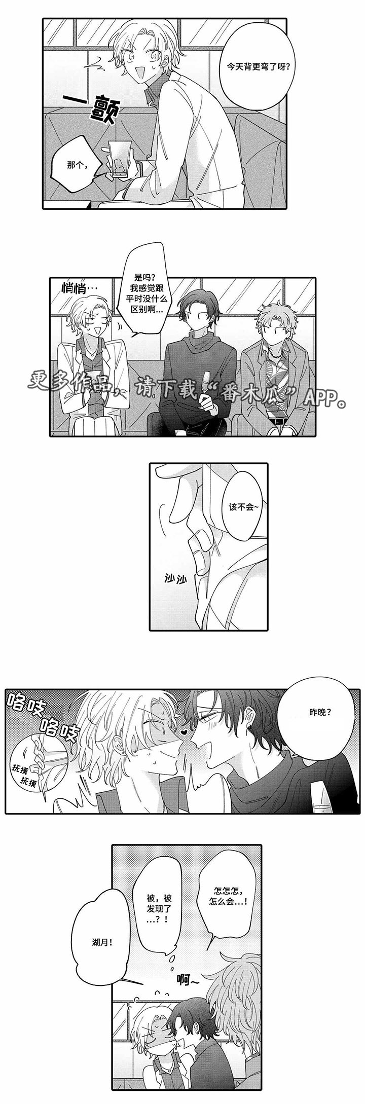 第7章：醉酒