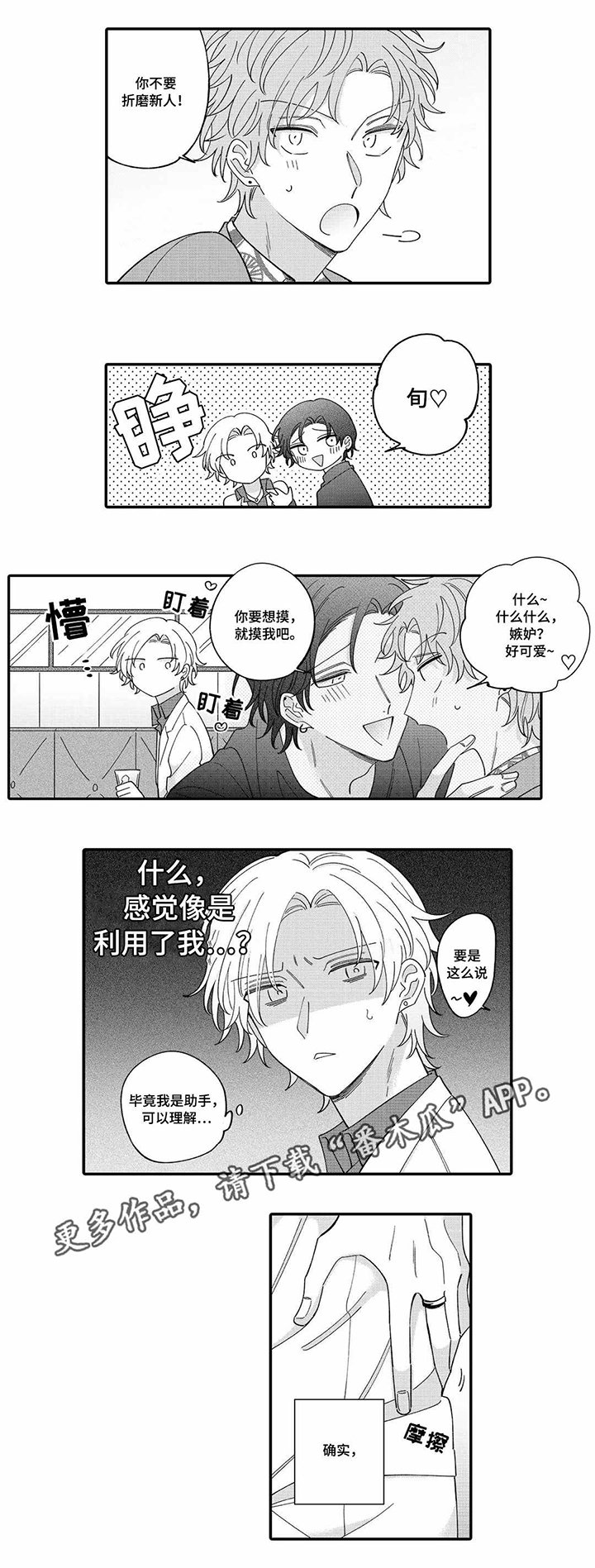 第7章：醉酒