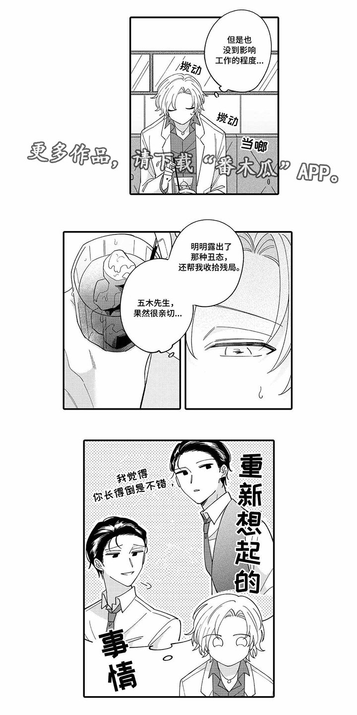 第7章：醉酒