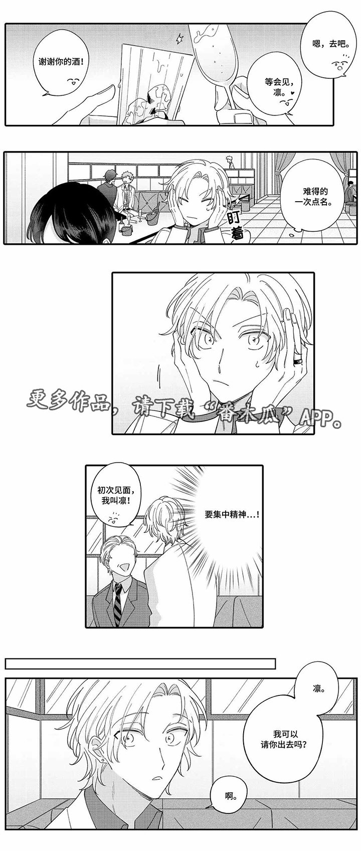 第8章：客人