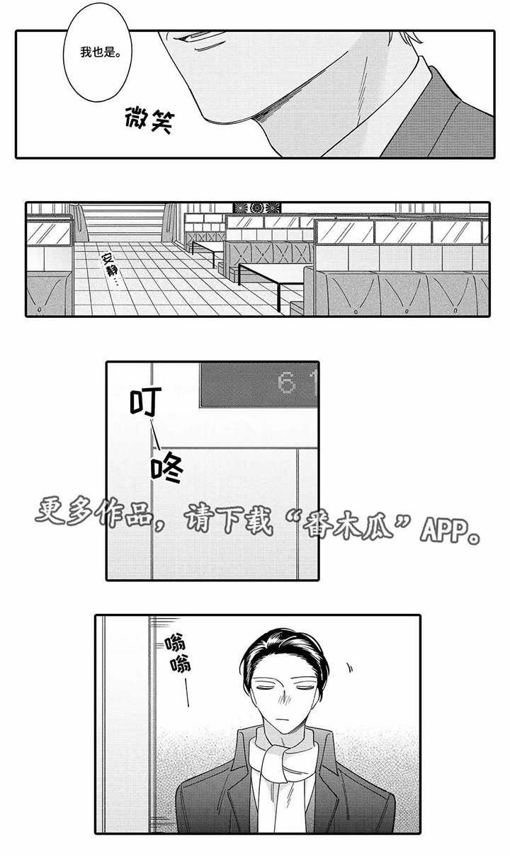 第8章：客人