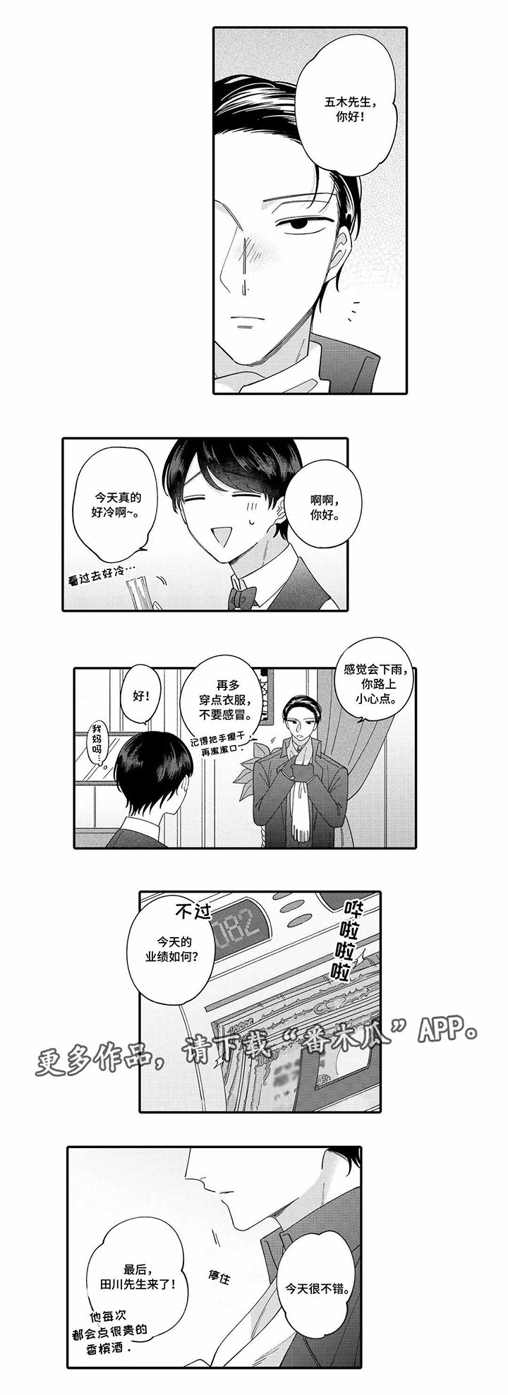 第8章：客人