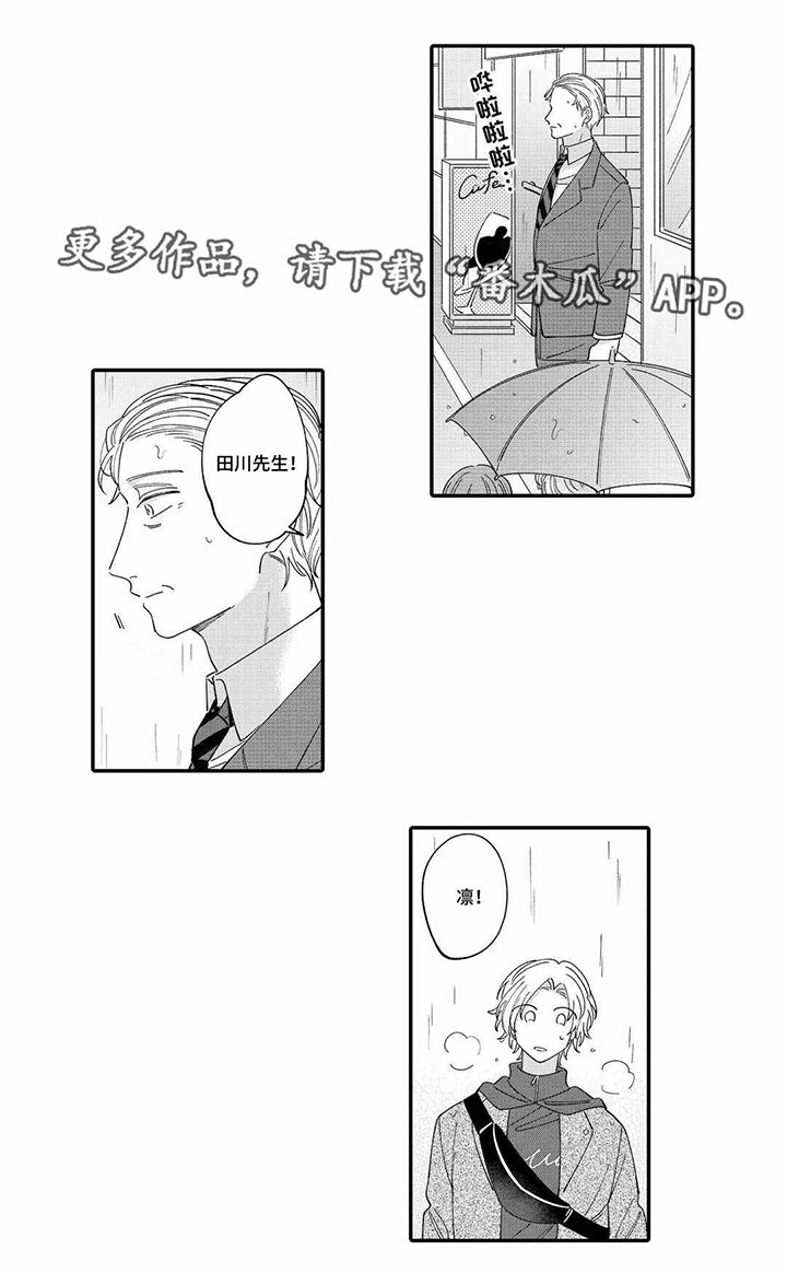 第8章：客人